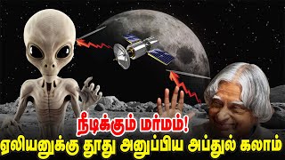 உலகை வியக்க வைக்கும் Chandrayaan-3 🔥 அடித்தளம் போட்ட ABJ Abdul Kalam ❤️