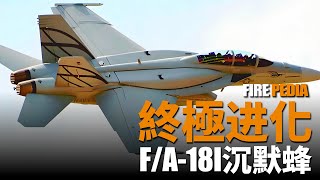 F/A-18I Silent Hornet, Boeing Super Magic! 50% increase in stealth performance