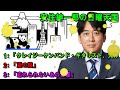 安住紳一郎の日曜天国 ☀️「クレイジーケンバンド・ギタリスト、天丼 🔴 出演者 安住紳一郎（tbsアナウンサー） 中澤有美子