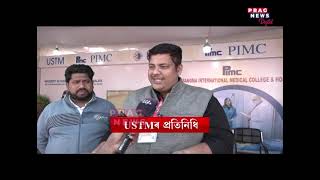 ‘অসম গ্ৰন্থমেলা’ত USTMৰ বিপণীত নিষেধাজ্ঞা