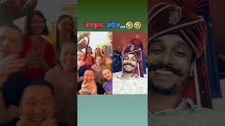 बेवकूफ अंग्रेज 🤣🤣🤣part-14 wait... #Shorts #funny #comedy #ytshorts #trending #viral