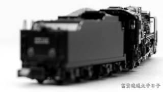 [鐵道模型HD] k'ice N-Gauge Photo Album：日本国鉄D51形蒸気機関車 JNR SL Class D51 498