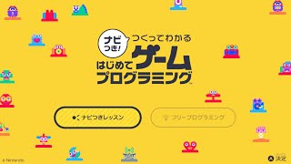 #2 点Aと点Bとワイ【ナビつき! つくってわかる はじめてゲームプログラミング】