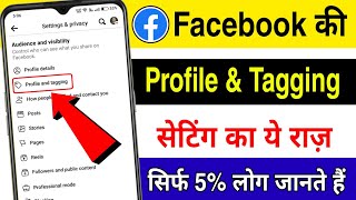 Facebook Profile and tagging setting ki A to Z jankari | Fb profile \u0026 tagging settings in hindi