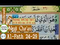 BELAJAR MENGAJI QURAN SURAH AL FATH AYAT 24-29 PELAN DAN TARTIL #PART 532