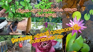 വരുമാനവും ഒപ്പം സന്തോഷവും കൂടിയാണ് ഗാർഡനിങ്ങിലൂടെ വീട്ടമ്മയായ എനിക്ക് കിട്ടുന്നത് 🥰