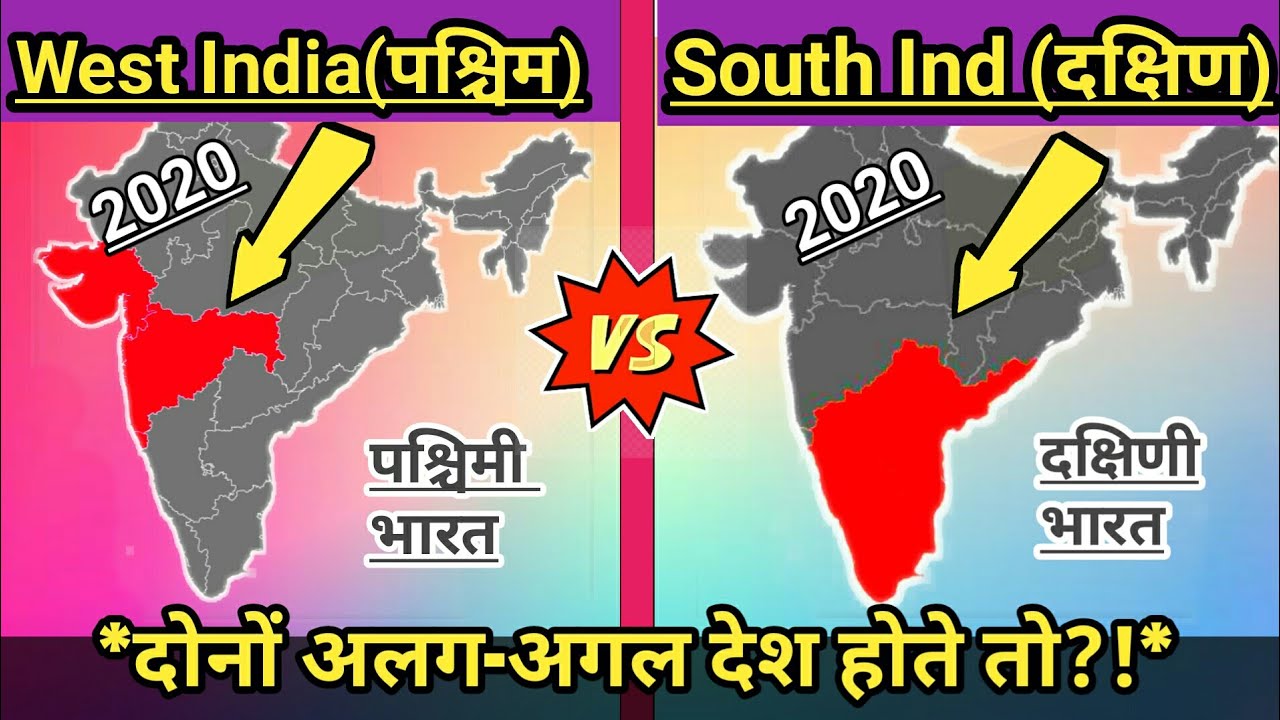 South India Vs West India Full Comparison [2020] West Vs South|| India ...