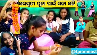 ସରସ୍ଵତି ପୂଜା ପାଇଁ ପ୍ରସ୍ତୁତି in tuition..😍😍 #new #youtube #daspalla @GaonMasti