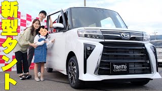 ダイハツ新タントカスタム＆タントファンクロス試乗レビュー！改良モデルの設備や新たに搭載された機能が便利すぎてヤバい！コレを観れば全部わかるぞ！【長野ダイハツ販売株式会社】