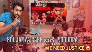 Soujanya case bagge nodi  🙏❤️||  #soujanyacase#varunaradya @VarunAradya31