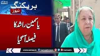 Election 2024: Imran Khan Vs Nawaz Sharif | Doctor Yasmin Rashid In Trouble | Samaa TV
