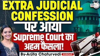 Supreme Court On Extra Judicial Confession | What Is Extra Judicial Confession