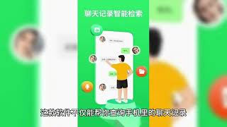 老公老婆出轨怎么办，专业教你同步微信-如何偷偷查看别人微信聊天记录，三秒定位老婆手机，追踪到她的准确位置，走哪都能知道哦+薇：（2861119045）