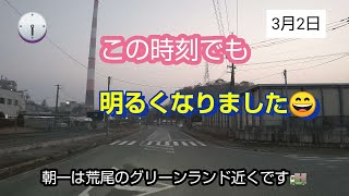 【3月2日】水曜日です。朝は靄ってましたが暖かくなりました☀️