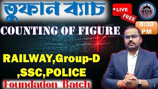 Counting of Figures | By Monoranjan Sir #maths #wbp #education #police #railway #ntpc