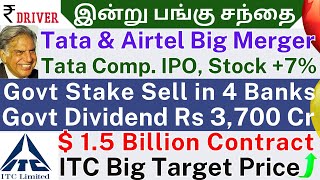 Tata Airtel Merger | Tamil Share market | Tata Capital IPO | ITC News | PSU Banks Govt stake sell