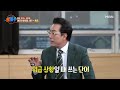 관절 통증에 신음하는 환자를 위해 찾아온 오늘의 명의★ mbn 231129 방송