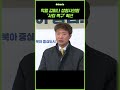 막말 김미나 창원시의원 사퇴 촉구 목소리 확산 shorts