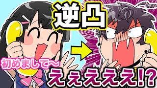 【世代バレ】委員長の逆凸企画でうっかり世代バレしてしまう佐伯イッテツ【にじさんじ/切り抜き/月ノ美兎/佐伯イッテツ】