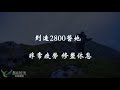 【登山视频】西安秦岭之巅鳌大纵走，不一样的风景，一路上看到好多遗骸！