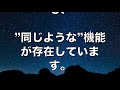 バシャール　スイッチをオンに【スピリチュアル】