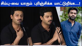 நீண்ட நாட்களுக்கு பிறகு மேடையில் உருக்கமாக பேசிய ஸ்ரீகாந்த்!Srikanth Speech at The BedMoviePressMeet