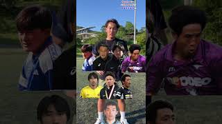 【名波浩】72世代日本人ベスト11が強すぎる！#AMIGO#アミーゴ#静学#静岡学園#サッカー#歴代#ベストイレブン#ベスト11#fyp