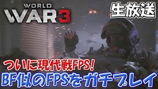 【WW3/world war 3】被害者の会11時間以上の配信した結果...　耐久配信　※詳細は概要欄で※