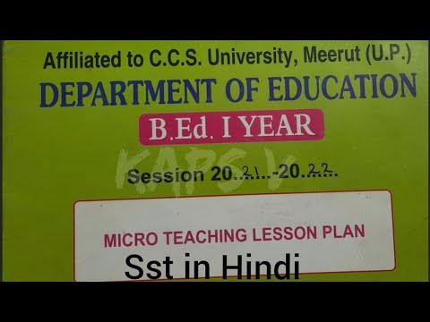 Micro Teaching Lesson Plan || Social Studies In Hindi || B.ed 1st Year ...