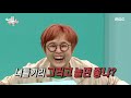 전지적 참견 시점 팬들의 사랑에 흠뻑 취한 개그계 아이돌 이진호의 일상♡ mbc 210424 방송