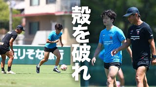 【猛特訓】注目のドリブラーが熱血コーチとマンツーマン特訓！大久保智明の自主練習に密着！