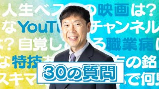 SEO職人に30個の質問を訊いてみた（鈴木謙一 - Search Advocate）