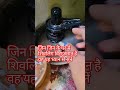 जिनके घर में शिवलिंग विराजमान है वह ध्यान से सुने shivmahapuran shorts