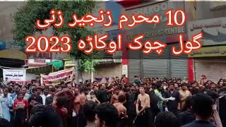 10 Muharram | Zanjeer Zani | Gol Chowk Okara 2023
