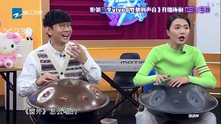 JJ林俊杰后台开启打电动模式 谭维维狂吐槽《梦想的声音3》花絮 EP6 20181130 /浙江卫视官方音乐HD/