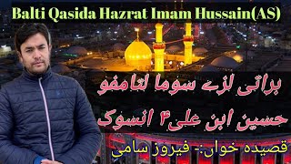 Balti Qasida Imam Hussain(AS) || Barati lzai suma ltanfo || Feroz Sami || Zain Zamani