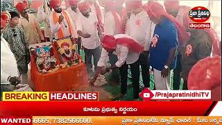 Praja Prathinidhi News//శ్రీ సంత్ సేవాలాల్  మహారాజ్ 286 వ జయంతి వేడుకలు