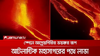 আগ্নেয়গিরির লাভার স্রোত যাচ্ছে আটলান্টিক মহাসাগরের দিকে | Spain Volcano