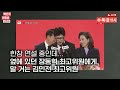 🔴live 박은주·신동흔의 더잇슈 24.7.24 한동훈 윤석열 오늘 저녁 만난다 김민전의 건들건들 정청래 제명 청원 8만명 넘었다