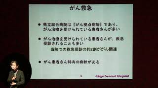 県立総合病院の救急について～滋賀県立総合病院開設50周年記念講演会　総合病院からの報告～