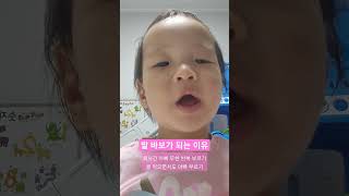 #딸바보 #19개월아기 #회사간아빠 #아빠칼퇴근 #딸바보가되는이유 #baby #cute #koreanbaby #19개월