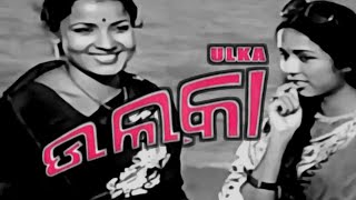 a jibana mane nuhe aaha || ullka movie || odia film song ||