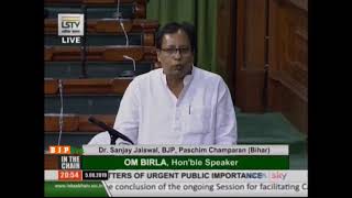 Dr. Sanjay Jaiswal raising 'Matters of Urgent Public Importance' in Lok Sabha