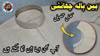 How to cut perfect neck round || Ban hala cutting || Star Tailors By Atif