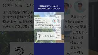 プライマルグループ活躍社員にインタビューしてきました！#新規事業 #新入社員 #インタビュー