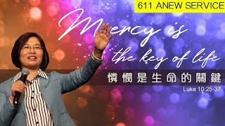 611 ANEW Service Live｜憐憫是生命的關鍵 Mercy is the key of life｜許靜傳道 Pastor Joey｜【Bilingual雙語】｜2021.03.27