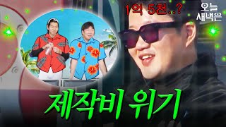 제작비 초과 걱정하는 최강야구 PD ㅎㅎ｜최강야구｜JTBC 250127 방송