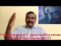 சுகர்மம் நாமயோக ரகசியங்கள் secrets of sugarmam namayogam byastro rajaganapathi