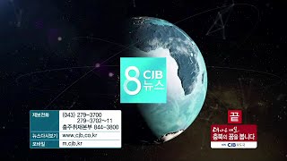 CJB ~ 주말 마지막 CJB 8 뉴스 OP/ED (2021. 4. 11.)