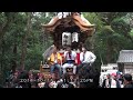 ２０１４　平成２６年　春日神社宮出